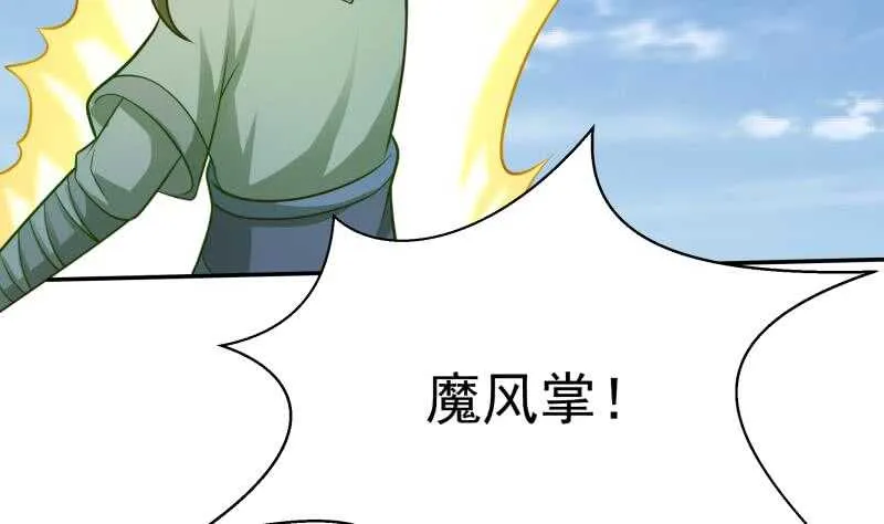 第119话 勇战派 第38页