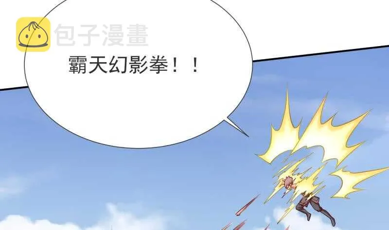第119话 勇战派 第41页