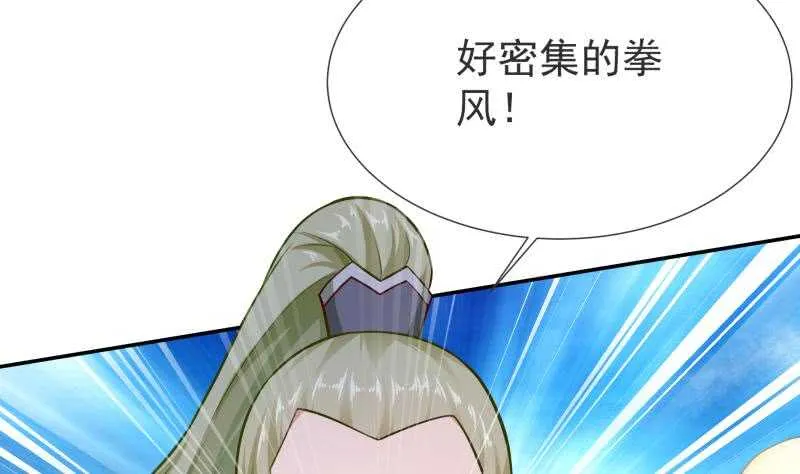 第119话 勇战派 第43页