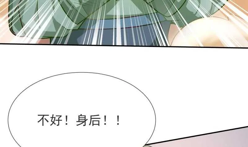 第119话 勇战派 第45页