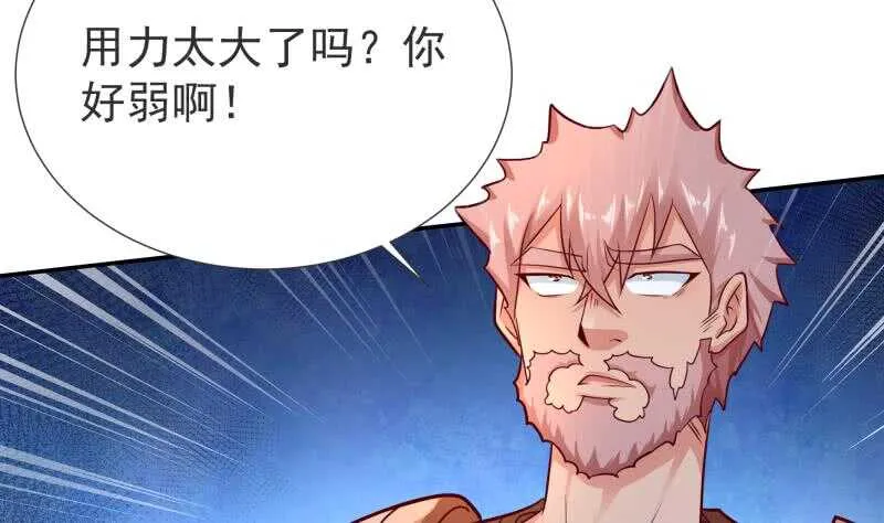 第119话 勇战派 第50页