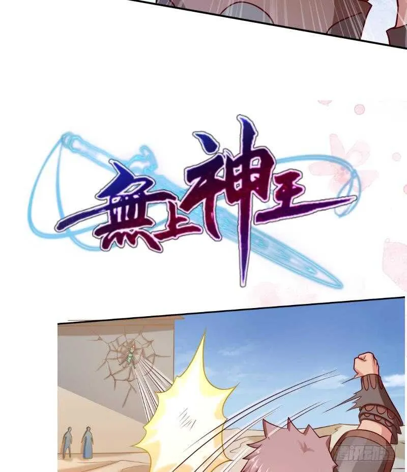 第119话 勇战派 第52页