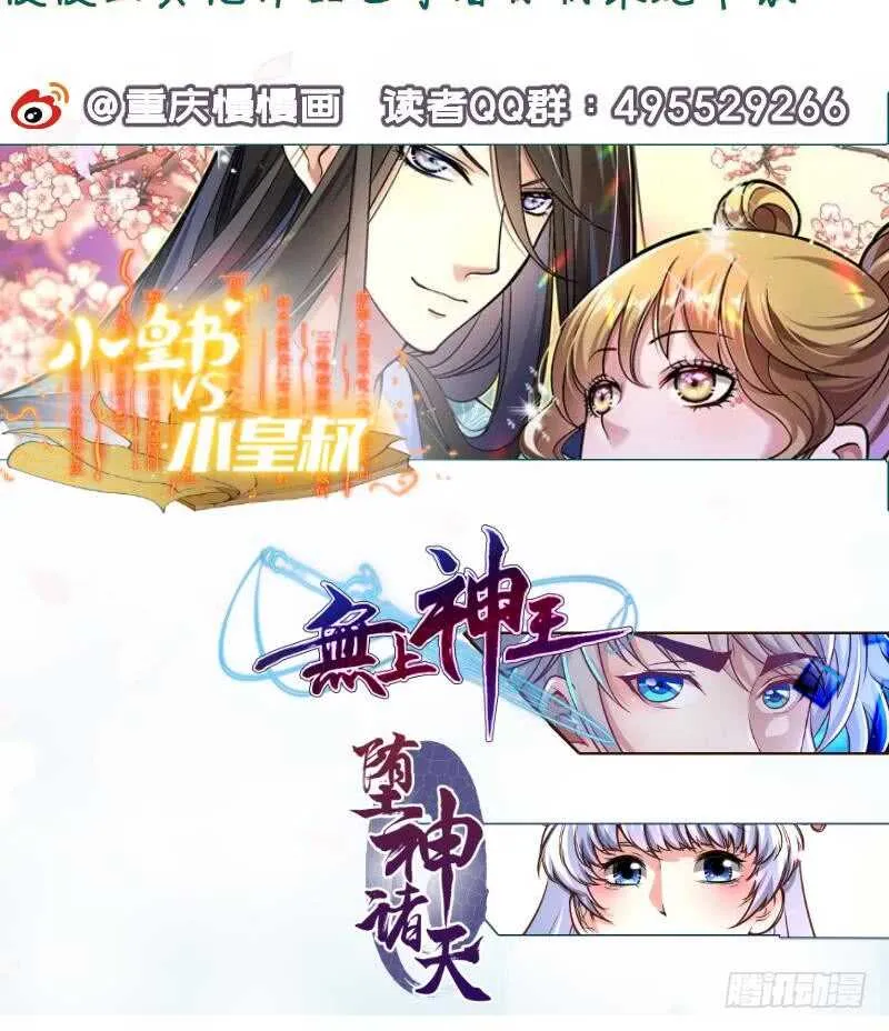 第119话 勇战派 第54页