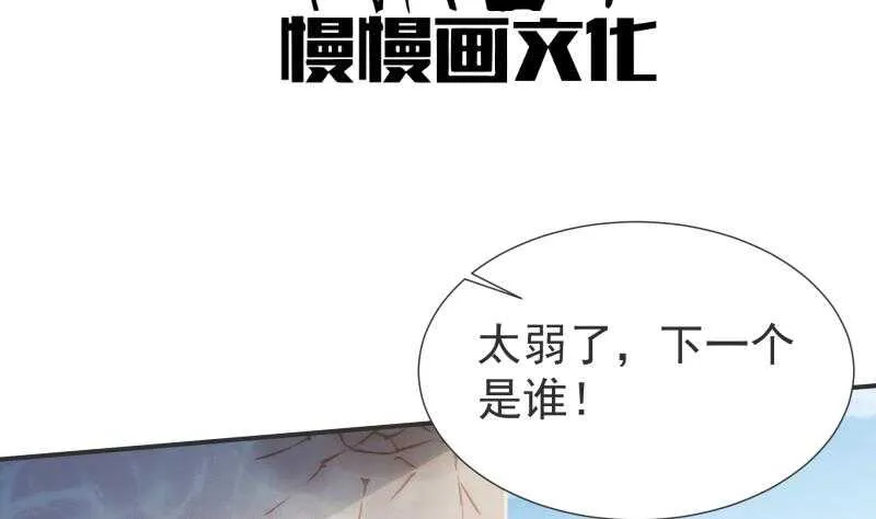 第120话 曹家废物 第4页