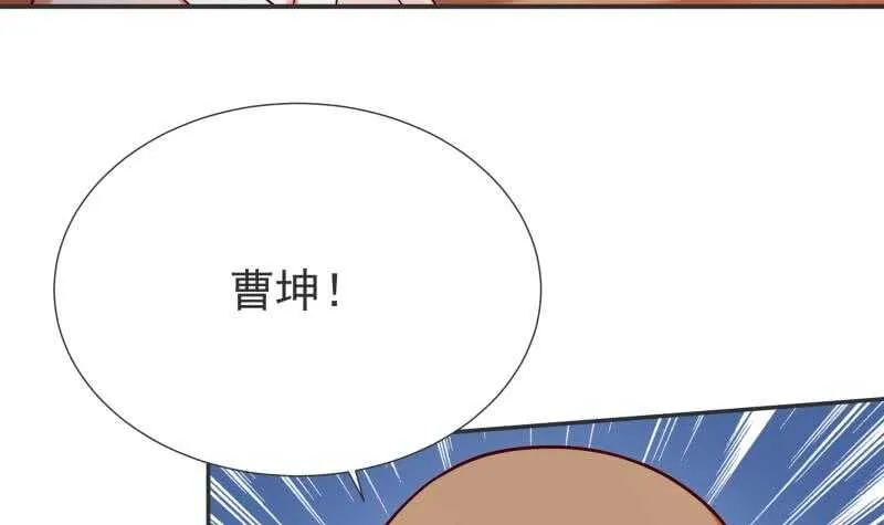 第120话 曹家废物 第6页