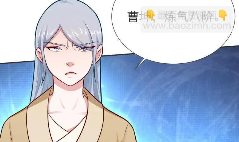 第120话 曹家废物 第9页