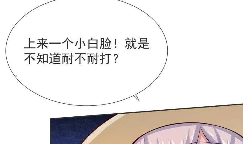 第120话 曹家废物 第11页