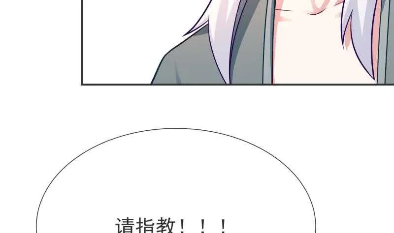第120话 曹家废物 第13页