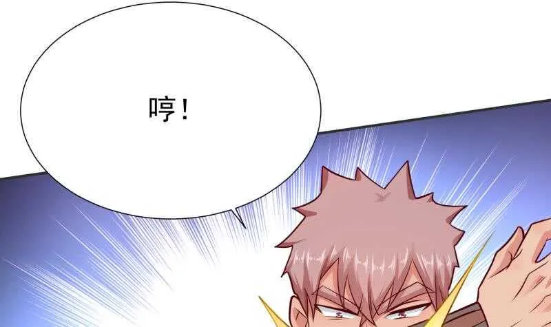 第120话 曹家废物 第18页