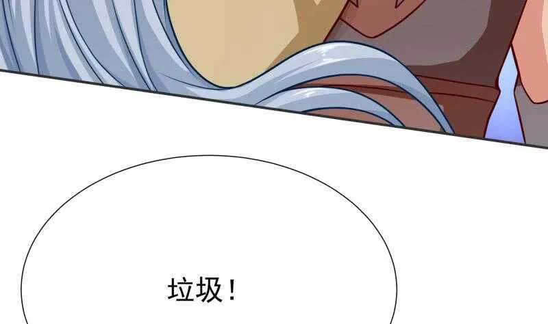 第120话 曹家废物 第20页