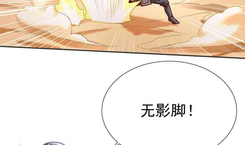第120话 曹家废物 第25页