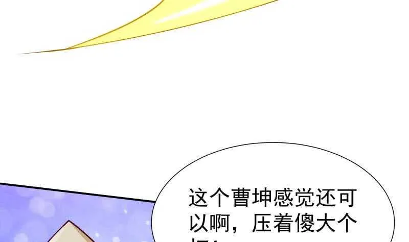 第120话 曹家废物 第28页
