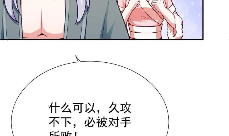 第120话 曹家废物 第30页
