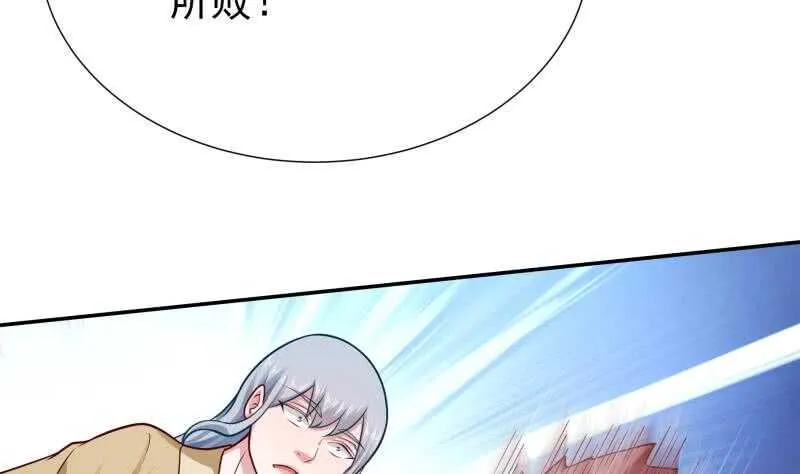 第120话 曹家废物 第31页