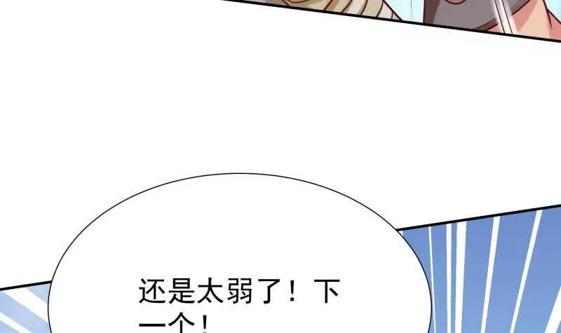 第120话 曹家废物 第36页