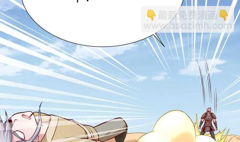 第120话 曹家废物 第37页