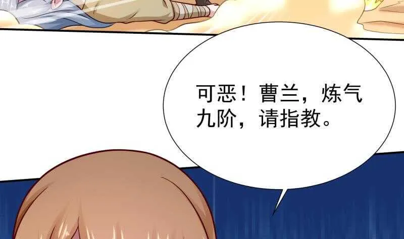 第120话 曹家废物 第38页