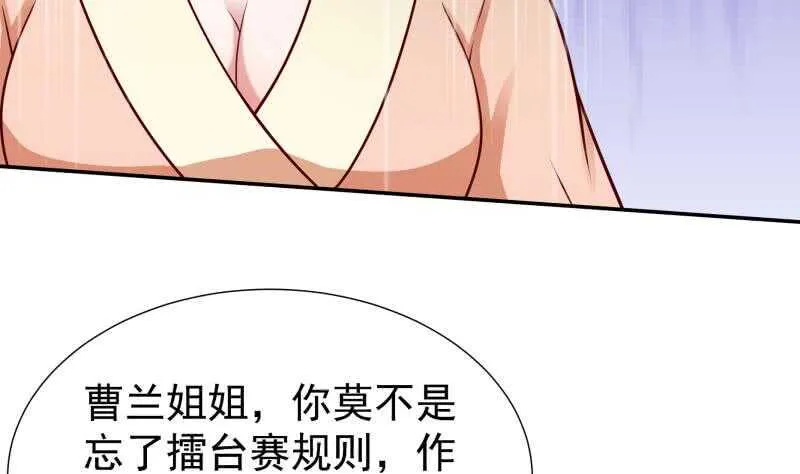 第120话 曹家废物 第40页