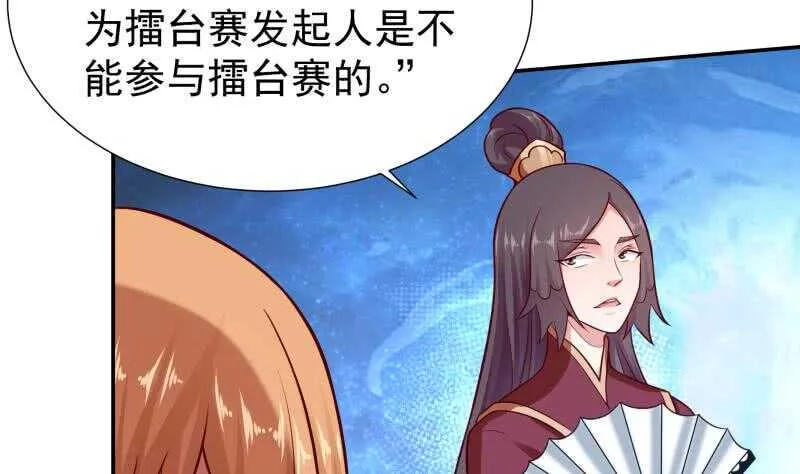 第120话 曹家废物 第41页