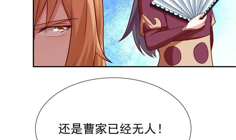 第120话 曹家废物 第42页