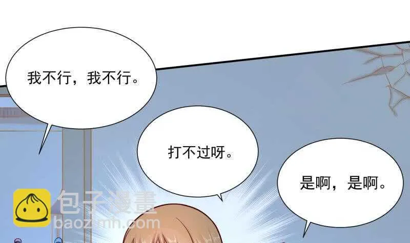第120话 曹家废物 第47页