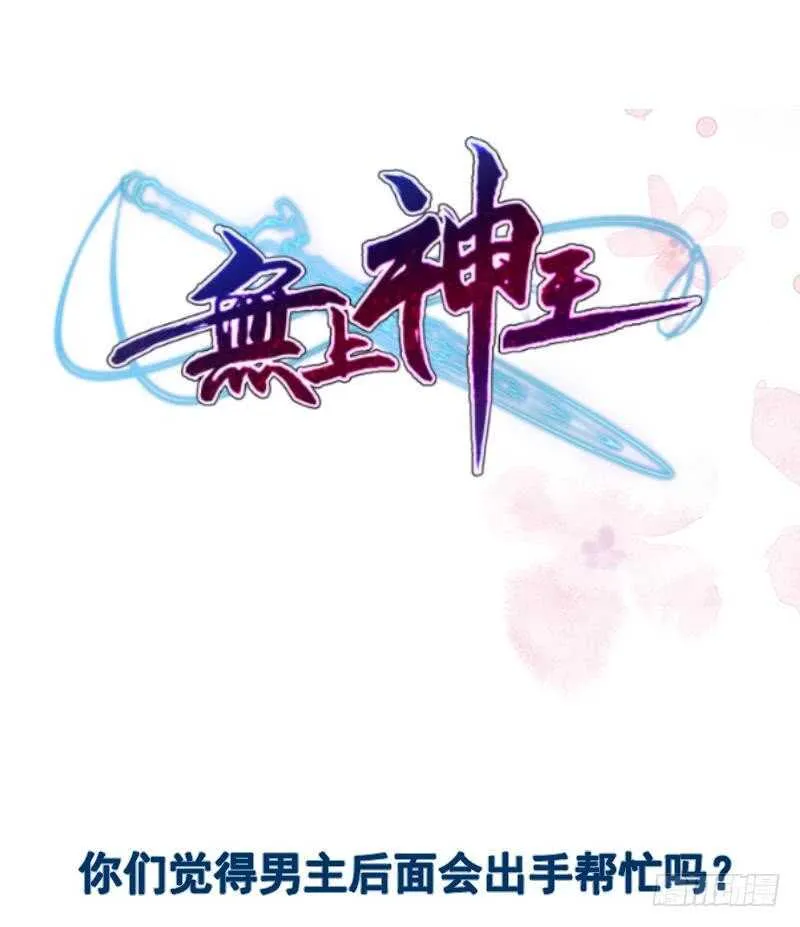 第120话 曹家废物 第52页