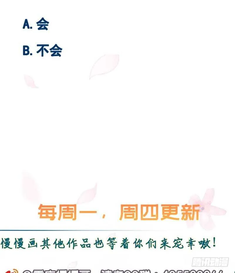 第120话 曹家废物 第53页