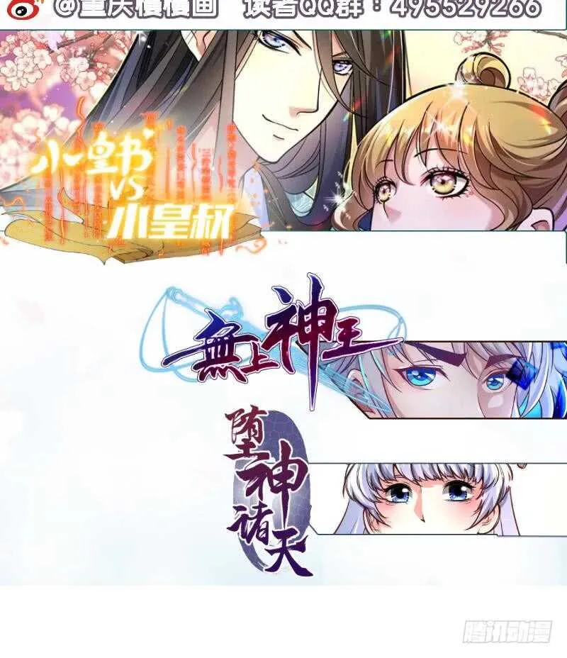 第120话 曹家废物 第54页