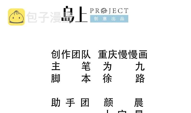 第121话 上京城孟家 第2页