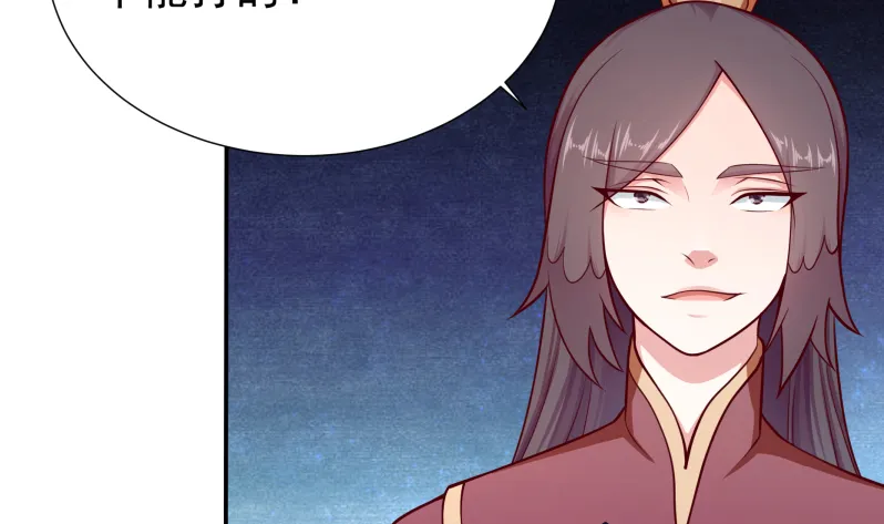 第121话 上京城孟家 第5页