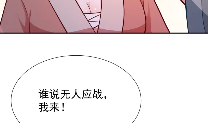 第121话 上京城孟家 第13页