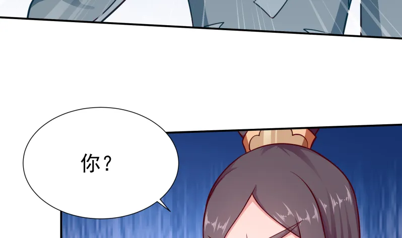 第121话 上京城孟家 第16页