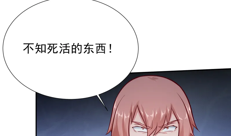 第121话 上京城孟家 第24页