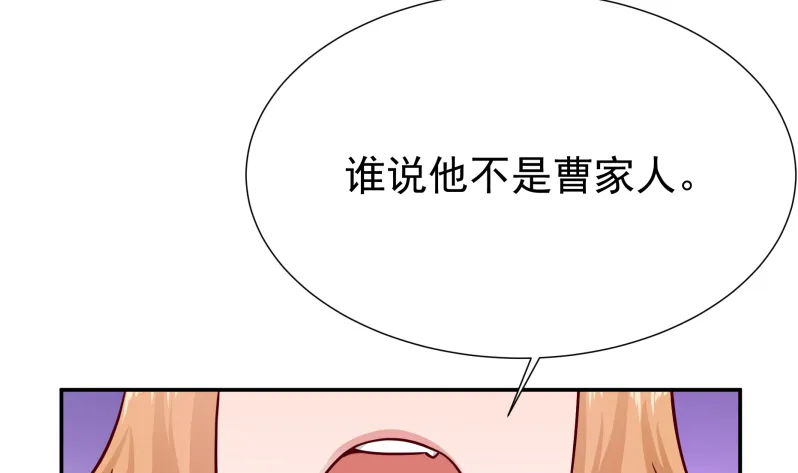 第121话 上京城孟家 第31页