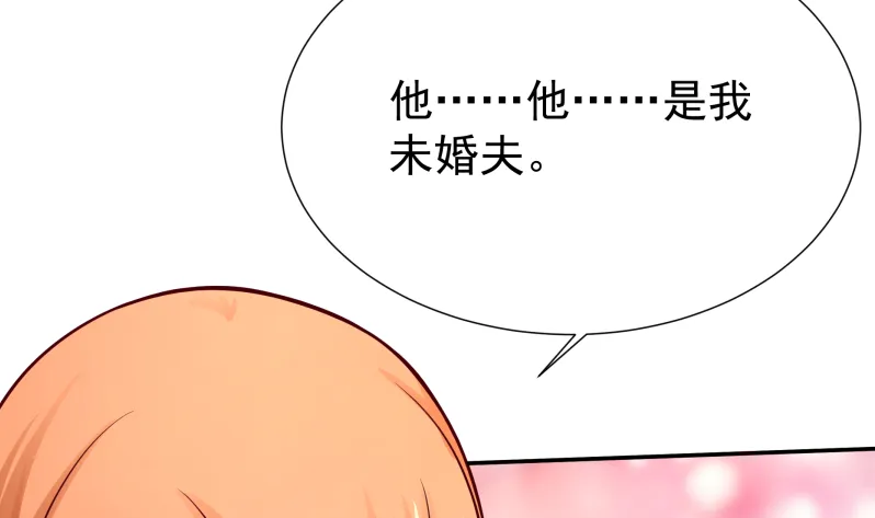 第121话 上京城孟家 第33页
