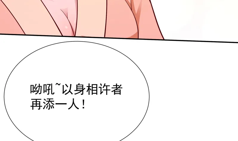 第121话 上京城孟家 第35页