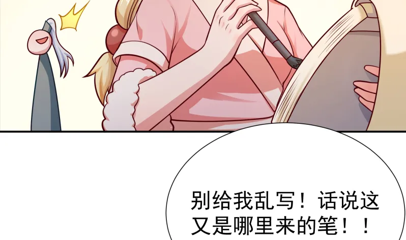 第121话 上京城孟家 第37页
