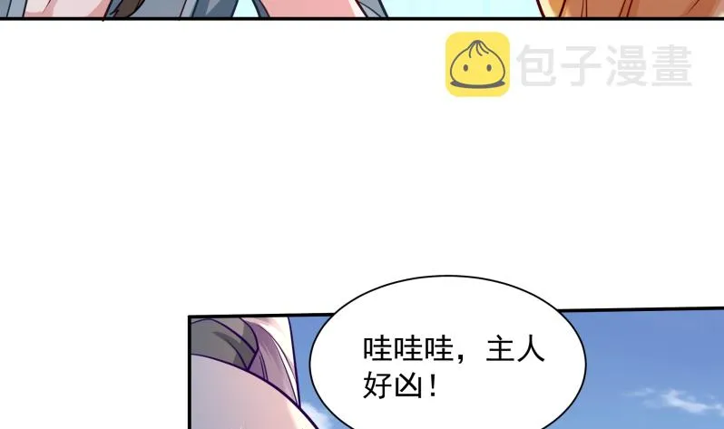 第121话 上京城孟家 第40页