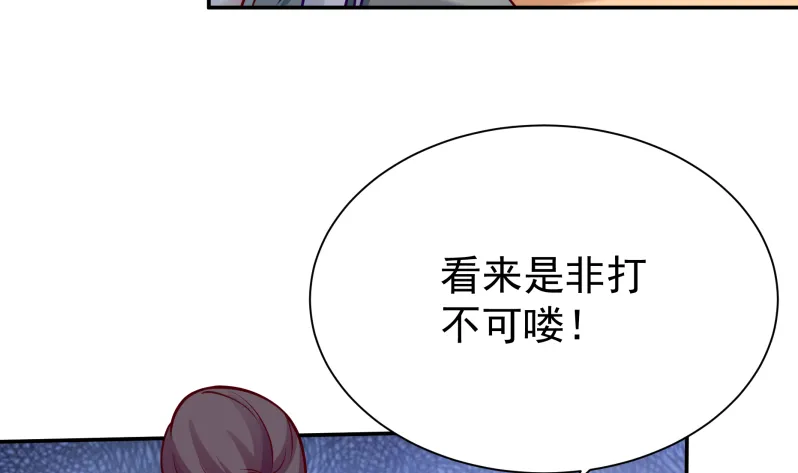 第121话 上京城孟家 第42页