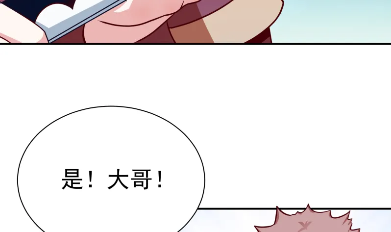 第121话 上京城孟家 第47页