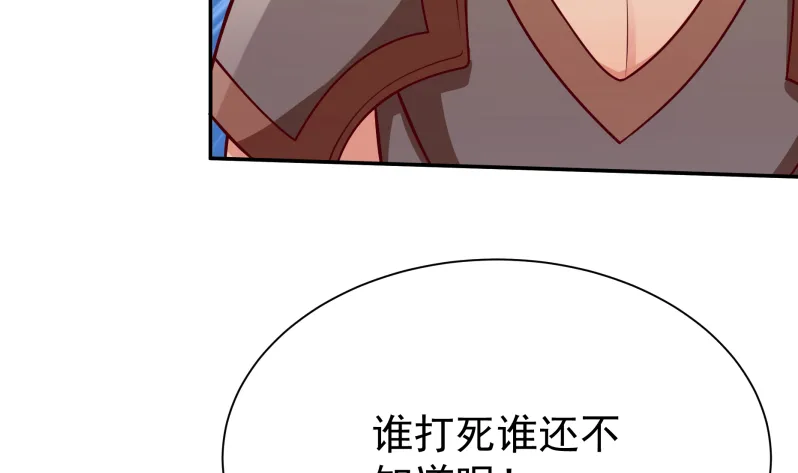 第121话 上京城孟家 第49页