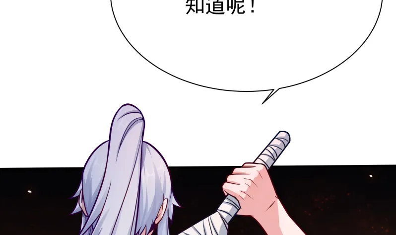 第121话 上京城孟家 第50页