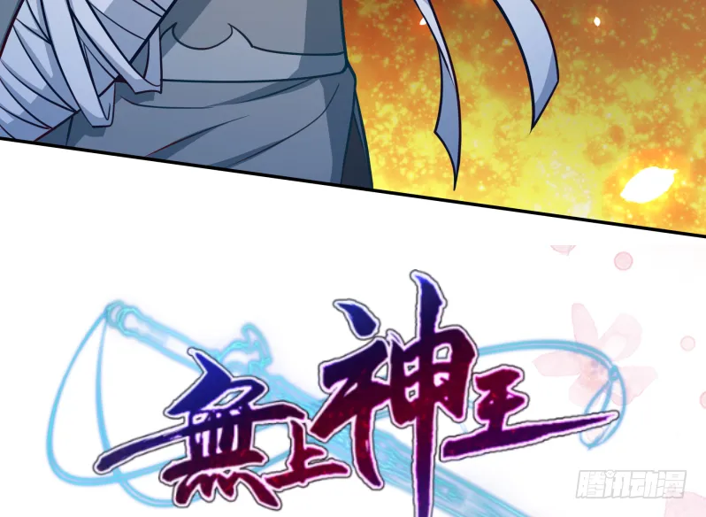 第121话 上京城孟家 第52页