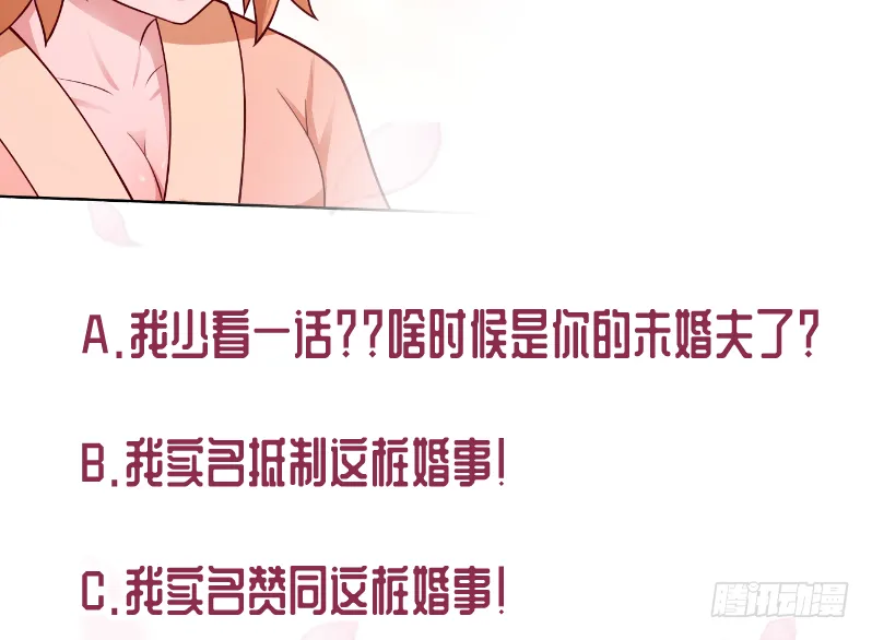 第121话 上京城孟家 第54页