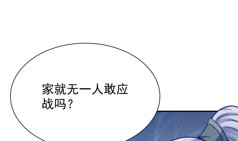 第123话 赤炼拳孟阳 第6页