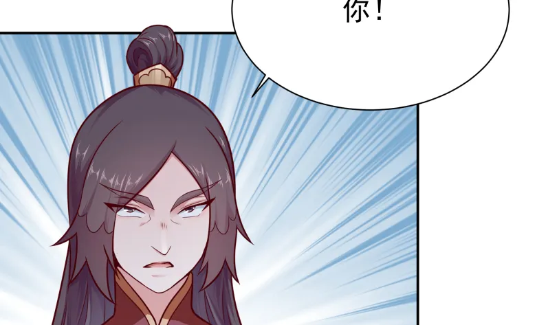 第123话 赤炼拳孟阳 第9页