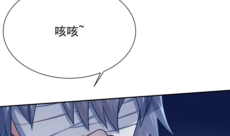 第123话 赤炼拳孟阳 第11页