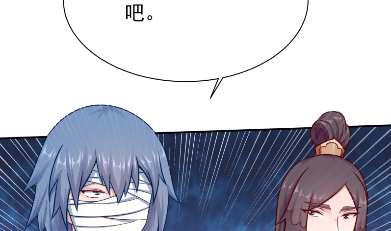 第123话 赤炼拳孟阳 第13页