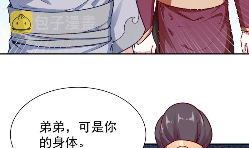第123话 赤炼拳孟阳 第15页