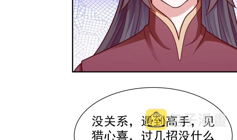 第123话 赤炼拳孟阳 第17页